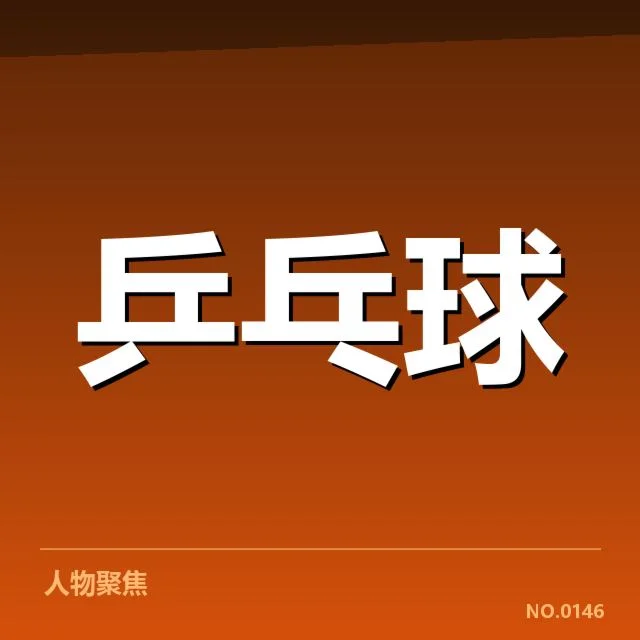 双打配对策略观察：背后隐现的团队协作与战术布置