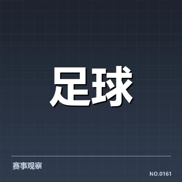 里昂女足裁判争议：裁判判罚公正性疑问