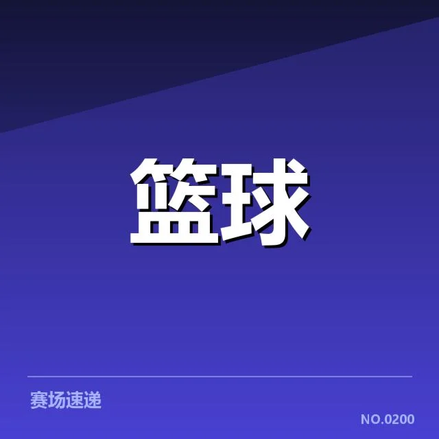 NBA亚洲赛：中国球员的身份与发展困境探讨